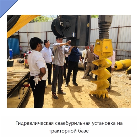 Гидравлическая сваебурильная установка на тракторной базе