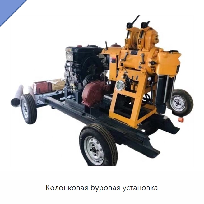 Колонковая буровая установка — Горнодобывающее оборудование