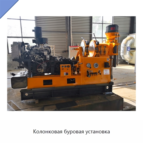 Колонковая буровая установка