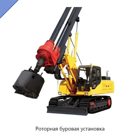 Роторная буровая установка