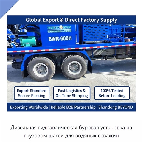 Дизельная гидравлическая буровая установка на грузовом шасси для водяных скважин