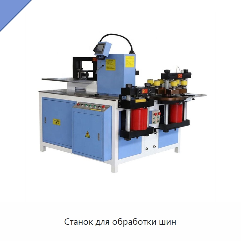 Станок для обработки шин — Шинообрабатывающий станок