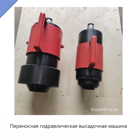 Переносная гидравлическая высадочная машина