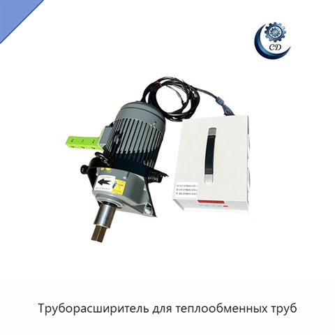 Труборасширитель для теплообменных труб
