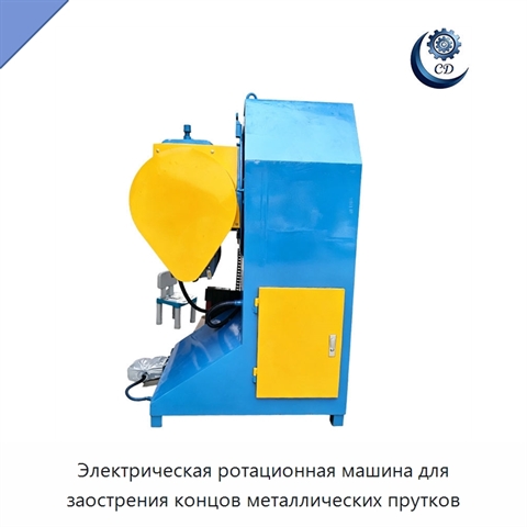 Электрическая ротационная машина для заострения концов металлических прутков