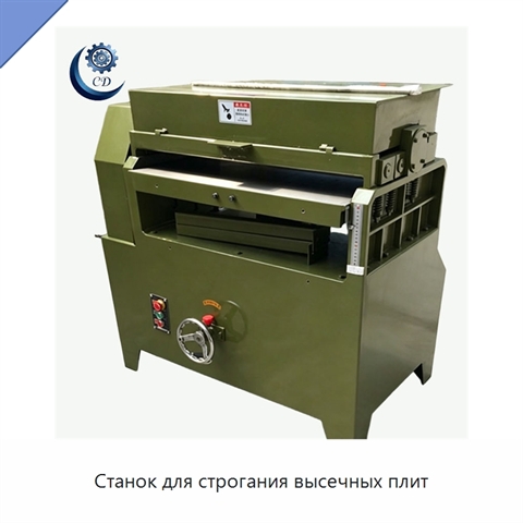 Станок для строгания высечных плит