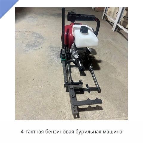 4-тактная бензиновая бурильная машина
