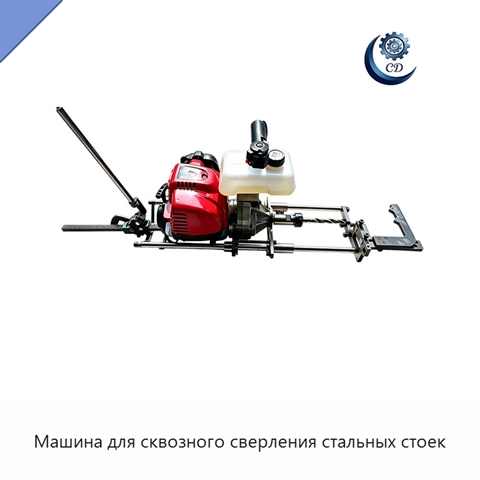 Машина для сквозного сверления стальных стоек