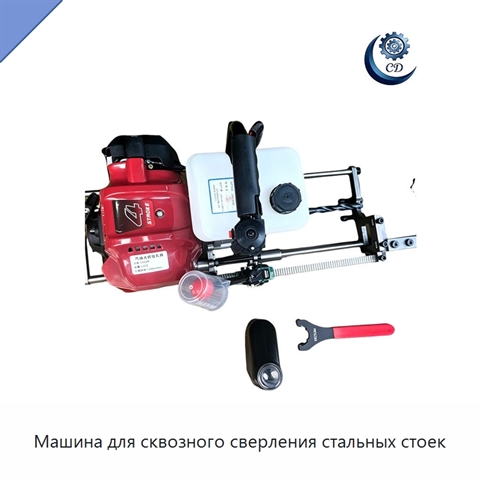 Машина для сквозного сверления стальных стоек