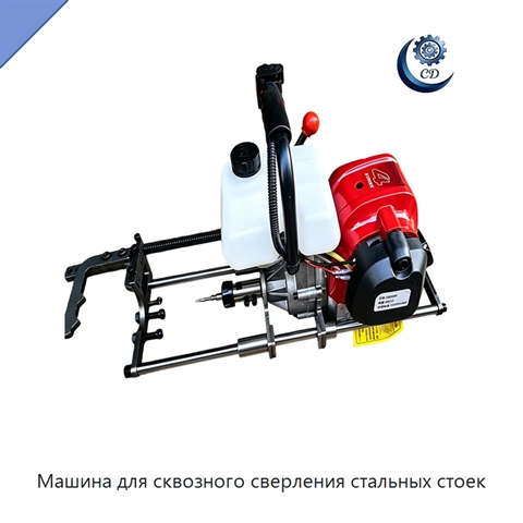 Машина для сквозного сверления стальных стоек