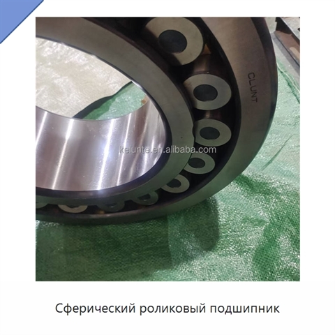 Сферический роликовый подшипник