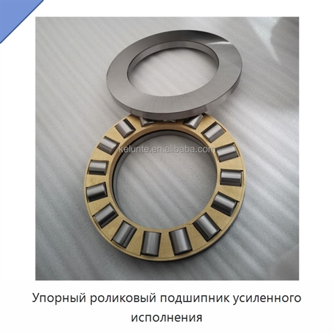 Упорный роликовый подшипник усиленного исполнения