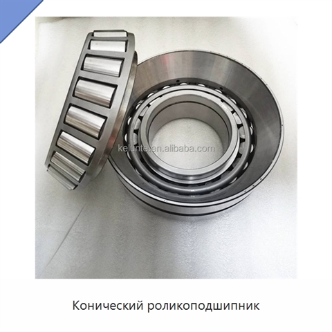 Конический роликоподшипник