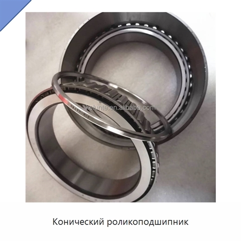 Конический роликоподшипник