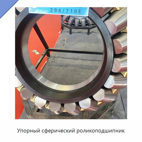 Упорный сферический роликоподшипник