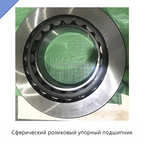 Сферический роликовый упорный подшипник