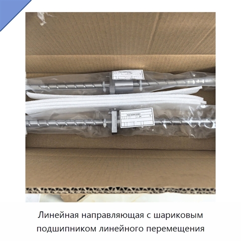 Линейная направляющая с шариковым подшипником линейного перемещения
