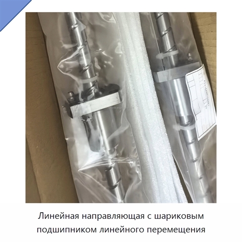 Линейная направляющая с шариковым подшипником линейного перемещения