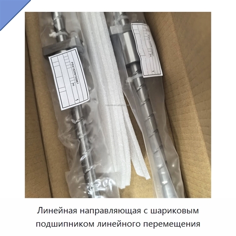 Линейная направляющая с шариковым подшипником линейного перемещения