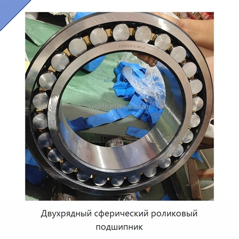 Двухрядный сферический роликовый подшипник